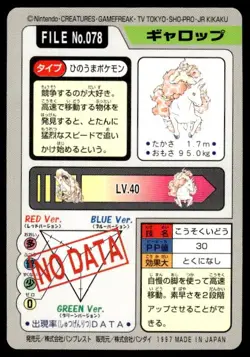 Rapidash File NO. 078 Bandai Carddass Series 3-4 Pokemon Japanese ~ LP - Image 2