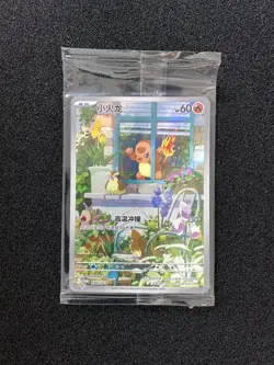 2025 Pokemon TCG S-Chinese PROMO 098/SV-P Charmander Holo Sealed LU57 - Image 1