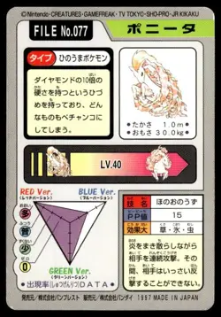 Ponyta File NO. 077 Bandai Carddass Series 3-4 Pokemon Japanese ~ MP - Image 2