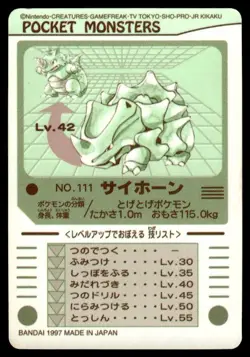 Rhyhorn No. 111 Bandai Sealdass Pokemon Japanese ~ MP - Image 2