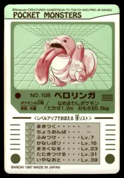 Lickitung No. 108 Bandai Sealdass Pokemon Japanese ~ MP - Image 2