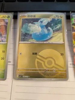 Dratini 090/129 Poke Ball Pokemon Bonus Round CSV4c Chinese - Image 1