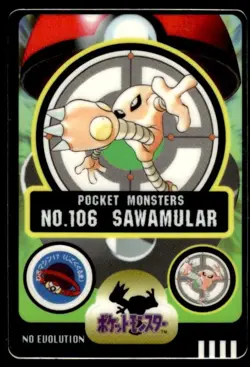 Hitmonlee No. 106 Bandai Sealdass Pokemon Japanese ~ MP - Image 1