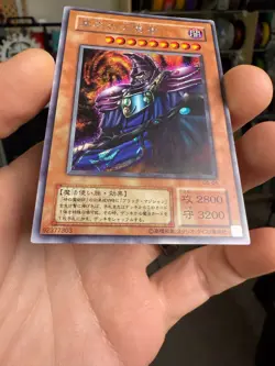 Yugioh! Japanese Secret Rare Dark Sage #G5-01 GBA DMEX5 Promo 2001 - Image 4