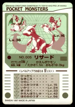 Charmeleon No. 005 Bandai Sealdass Pokemon Japanese ~ MP - Image 2