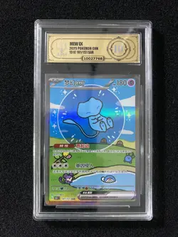 2025 Pokemon TCG S-Chinese Special Art Rare 151C 191/151 SAR Mew Ex APH 10 FK84 - Image 1