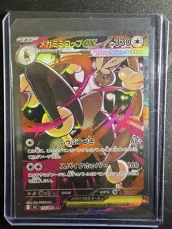 Pokemon TCG m2: Inferno X Mega Lopunny ex #114/080 SAR Japanese - Image 1