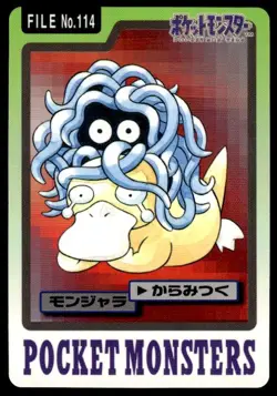 Tangela File NO. 114 Bandai Carddass Series 3-4 Pokemon Japanese ~ MP - Image 1