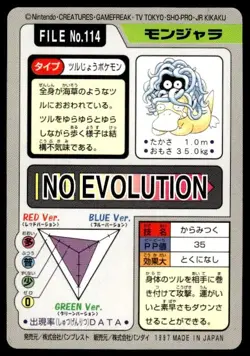 Tangela File NO. 114 Bandai Carddass Series 3-4 Pokemon Japanese ~ MP - Image 2