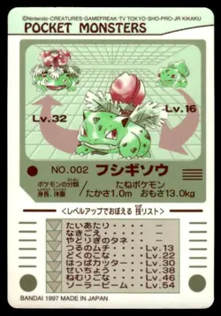 Ivysaur No. 002 Bandai Sealdass Pokemon Japanese ~ MP - Image 2