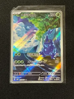 Pokemon TCG Heracross 194/193 Illustration Rare Paldea Evolved NM - Image 1