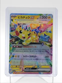 PIKACHU EX 2025 POKEMON JAPANESE MEGA DREAM EX DOUBLE RARE B 044/193 Q5542 - Image 1