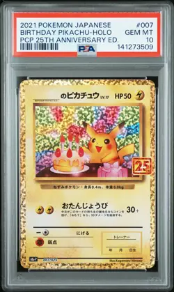 2021 POKEMON JPN PROMO CARD PACK 25TH ANV ED #007 BIRTHDAY PIKACHU-HOLO PSA 10 - Image 1