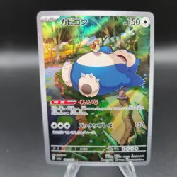 Snorlax 181/165 Pokemon Card (Japanese) AR sv2a - NM - Image 1