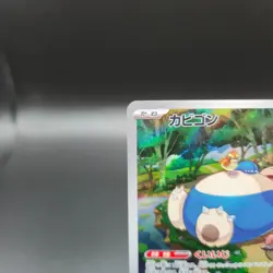 Snorlax 181/165 Pokemon Card (Japanese) AR sv2a - NM - Image 3