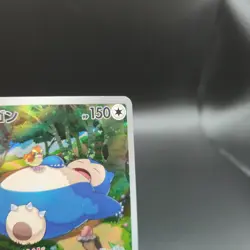 Snorlax 181/165 Pokemon Card (Japanese) AR sv2a - NM - Image 4