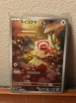 (Japanese) Stufful 075/063 AR - m1S Mega Symphonia - Pokemon TCG (NM) - Image 1