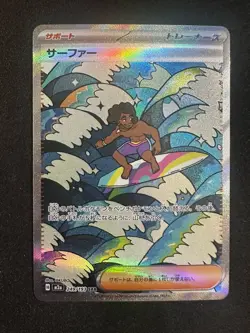 Surfer 249/193 M2a Mega Dream ex Special Art Rare Japanese Pokemon TCG NM - Image 1