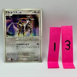 Arceus 041/DPt-P Movie Promo Holo Pokemon Card Japanese 2009 NM - Image 1