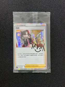 2024 Pokemon TCG S-Chinese Trainer Gift Box CSIC 006/007 Marnie Sealed LU57 - Image 1