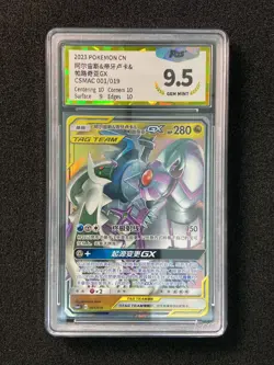 2023 Pokemon TCG S-Chinese CSMAC 001/019 Arceus Dialga Palkia GX PGS 9.5 LU57 - Image 1