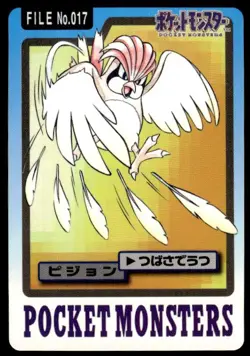 Pidgeotto File NO. 017 Bandai Carddass Series 3-4 Pokemon Japanese ~ MP - Image 1