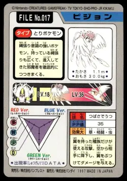 Pidgeotto File NO. 017 Bandai Carddass Series 3-4 Pokemon Japanese ~ MP - Image 2