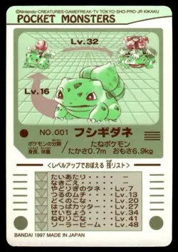 Bulbasaur No. 001 Bandai Sealdass Pokemon Japanese ~ MP - Image 2