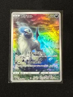 Pokemon TCG Absol GG16/GG70 Holo Crown Zenith Galarian Gallery NM - Image 1