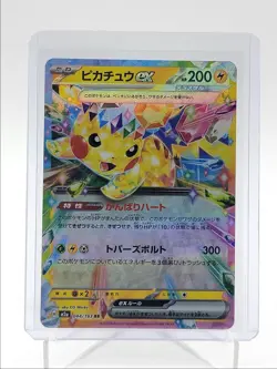 PIKACHU EX 2025 POKEMON JAPANESE MEGA DREAM EX DOUBLE RARE A 044/193 Q5542 - Image 1