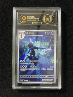 2025 Pokemon TCG S-Chinese Gem Pack Vol.3 CBB3C 1507/07 Ceruledge APH 10 FK84 - Image 1