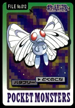 Butterfree File NO. 012 Bandai Carddass Series 3-4 Pokemon Japanese ~ MP - Image 1