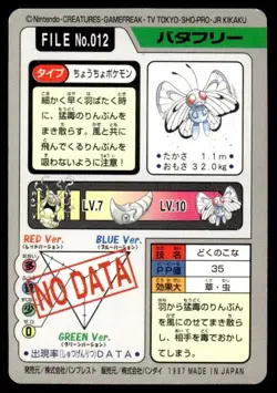 Butterfree File NO. 012 Bandai Carddass Series 3-4 Pokemon Japanese ~ MP - Image 2