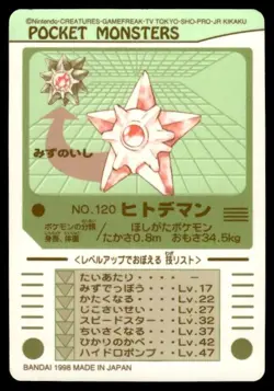 Staryu No. 120 Bandai Sealdass Pokemon Japanese ~ MP - Image 2