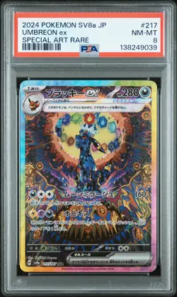 2024 POKEMON JPN SV8A-TERASTAL FEST EX SPECIAL ART RARE #217 UMBREON EX PSA 8 - Image 1