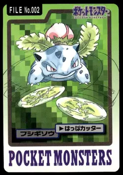 Ivysaur File NO. 002 Bandai Carddass Series 3-4 Pokemon Japanese ~ MP - Image 1