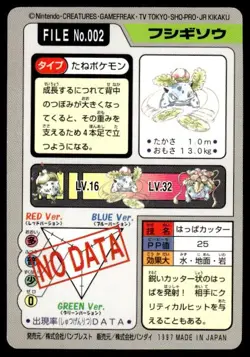 Ivysaur File NO. 002 Bandai Carddass Series 3-4 Pokemon Japanese ~ MP - Image 2