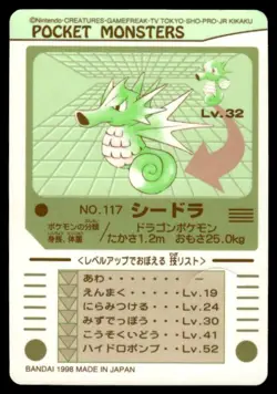 Seadra No. 117 Bandai Sealdass Pokemon Japanese ~ MP - Image 2