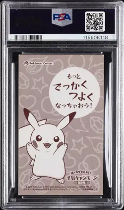 2015 POKEMON JPN STRONG CUTE PIKACHU MEGA CAMPAIGN BUSINESS CARDS PIKACHU PSA 4 - Image 2