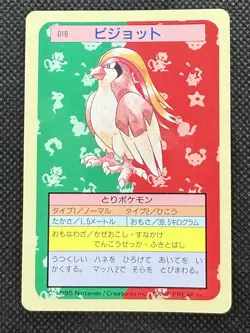 Pokemon Card Japanese Pidgeot No. 018 Top sun Topsun Nintendo 1995 Blue Back VG - Image 1