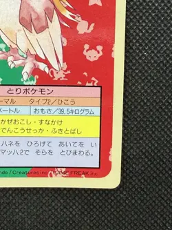 Pokemon Card Japanese Pidgeot No. 018 Top sun Topsun Nintendo 1995 Blue Back VG - Image 4