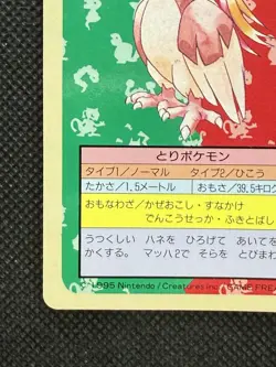 Pokemon Card Japanese Pidgeot No. 018 Top sun Topsun Nintendo 1995 Blue Back VG - Image 5