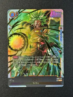 2025 Bandai Dragon Ball Super Card Game Broly #FB08-122 SCR JP Japan Rare ZR29 - Image 1