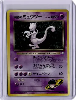 Team Rocket's Mewtwo Gym 1 Challenge Holo Japanese Pokemon Card No. 150 - Image 1