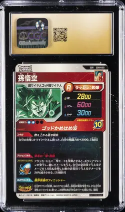 2025 DRAGON BALL SUPER DIVERS PROMO CARDS #SDVA-001 SON GOKU CGC 10 PRISTINE - Image 2
