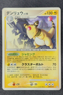 Ampharos DPBP#209 Dialga LV.X Deck HP 1st ED Japanese Pokemon Card TCG - Image 1