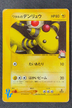Pokemon Card VS Lance's Ampharos 101/141 non Holo 1st Ed. VG-Good Japanese - Image 1