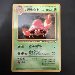 Pokemon Vintage Parasect Vending Machine Cards Series 1 (Blue) (Japanese) 1998 - Image 1