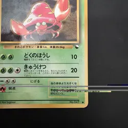 Pokemon Vintage Parasect Vending Machine Cards Series 1 (Blue) (Japanese) 1998 - Image 4