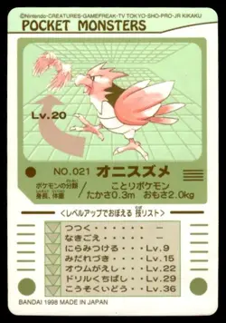 Spearow No. 021 Bandai Sealdass Pokemon Japanese ~ MP - Image 2